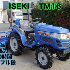 【中古販売】イセキ トラクター TM16 16馬力 パワステ シ...