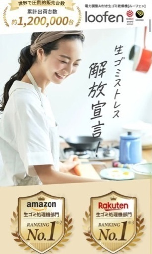 loofen  ルーフェン生ごみ処理機　　スモーキーグレー