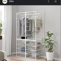 JONAXEL ヨナクセル IKEA 2つセット