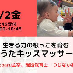 無料・オンライン】 2/2（金）10:00〜 生きる力の根っこを...