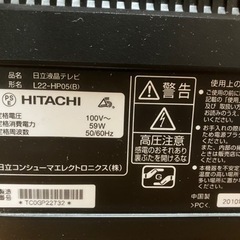 昔のテレビ　HITACHI L22-HP05（B）