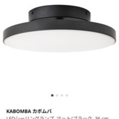 【美品:85%OFF】IKEA LED シーリングライト