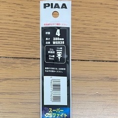 PIAA ワイパー 替えゴム 【スーパーグラファイト】