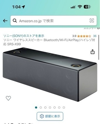 ソニー ワイヤレススピーカー Bluetooth/Wi-Fi/AirPlay/ハイレゾ対応 SRS-X9