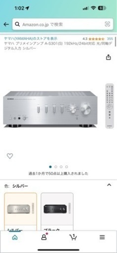 ヤマハ プリメインアンプ A-S301(S)2月限定❗️¥25,000