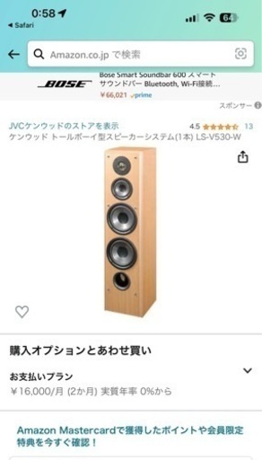 ケンウッド LSV530W❗️2本セット❗️