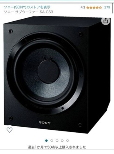 ソニー サブウーファー SA-CS9❗️2本セット❗️