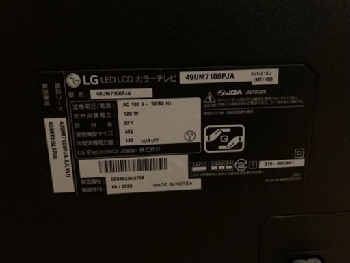 2020年製☆49型☆スマートテレビ☆ LG 49UM7100PJA - 液晶テレビ