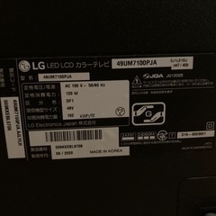 2020年製★49型★スマートテレビ★ LG 49UM7100PJA