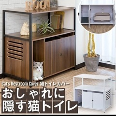 【値下げしました】猫トイレ隠し+収納棚