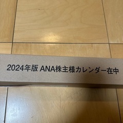 カレンダー　2024 大判　ANA