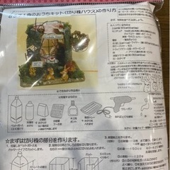 森のおうちキッド　工作用品