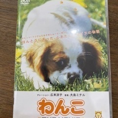 わんこTHE MOVIE DVD