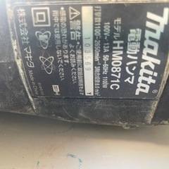 ハツリ機　マキタ