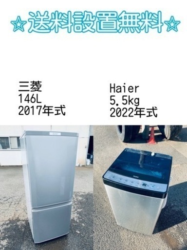 送料設置無料❗️⭐️限界価格に挑戦⭐️冷蔵庫/洗濯機の今回限りの激安2点セット♪