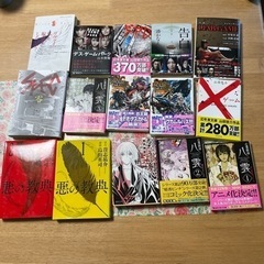 本　まとめ売り　15冊