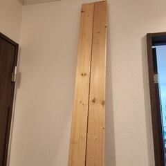 ラブリコ 2個 2x4 突っ張り用木材 2本セット