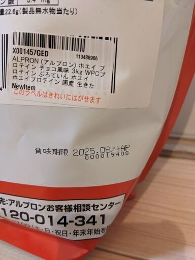 ALPRON (アルプロン) ホエイ プロテイン チョコ