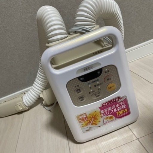 布団乾燥機　アイリスオーヤマ　ツインノズル
