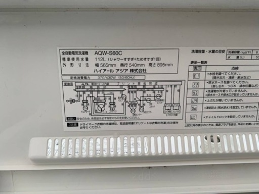 ⭐️AQUA 電気洗濯機⭐️ ⭐️AQW-S60C⭐️