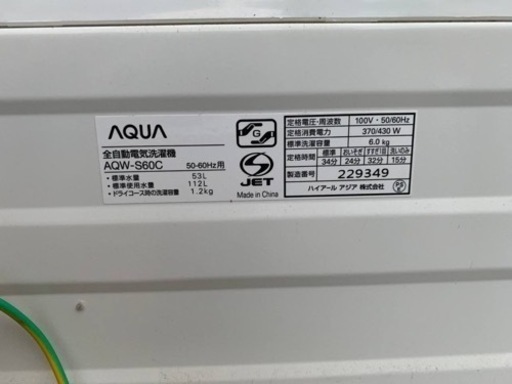 ⭐️AQUA 電気洗濯機⭐️ ⭐️AQW-S60C⭐️