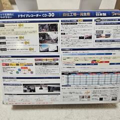 セルスター ドラレコ CD-30 360°+リア 美品 日本製 ① ドライブレコーダー Cellstar CELLSTAR