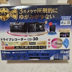 セルスター ドラレコ CD-30 360°+リア 美品 日本製 ...