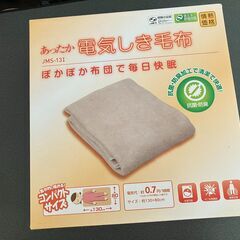 【寒さ対策】でんき毛布（洗濯可能 ダニ対策機能 ベージュ ）