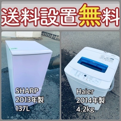 もってけドロボウ価格⭐️送料設置無料❗️冷蔵庫/洗濯機⭐️限界突破価格⭐️2点セット42
