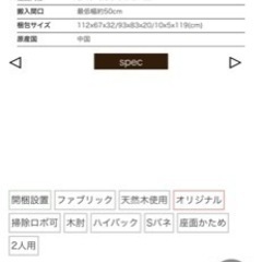 マナベインテリア　ソファ2人掛け