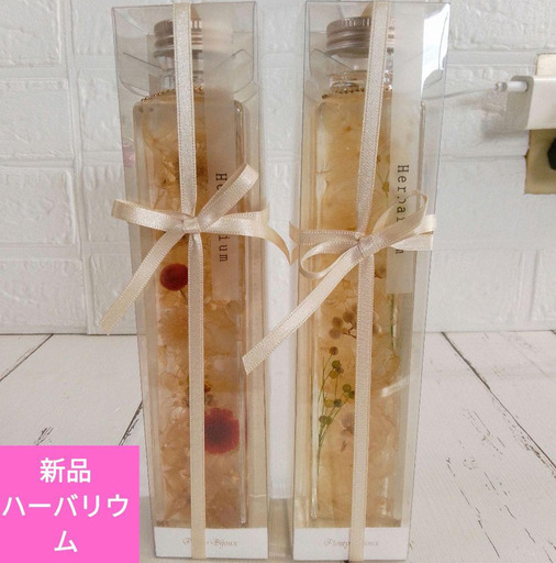 新品　ハーバリウム　2本セット　植物標本　インテリア　ドライ　ブリザーブド