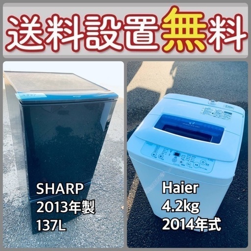 送料設置無料❗️⭐️赤字覚悟⭐️二度とない限界価格❗️冷蔵庫/洗濯機の超安セット♪45