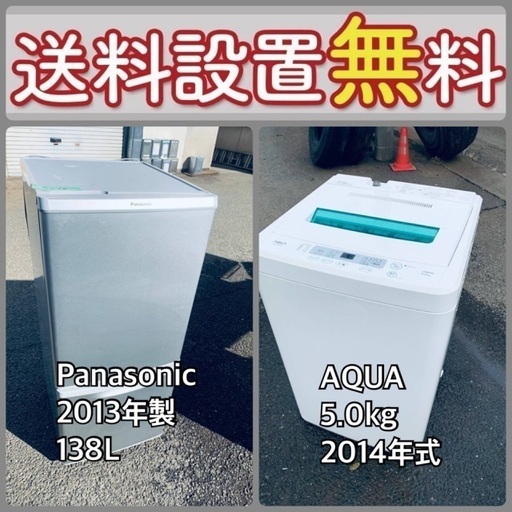 売り切れゴメン❗️⭐️送料設置無料❗️早い者勝ち⭐️冷蔵庫/洗濯機の大特価2点セット46