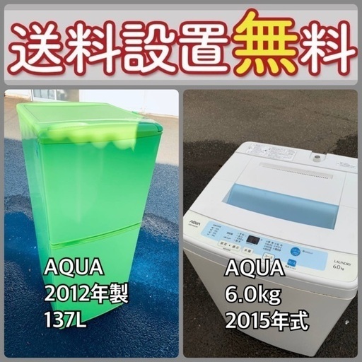 送料設置無料❗️⭐️人気No.1⭐️入荷次第すぐ売り切れ❗️冷蔵庫/洗濯機爆安セット47