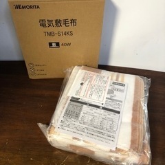 22年製　MORITA 電気敷毛布 TMB-S14KS