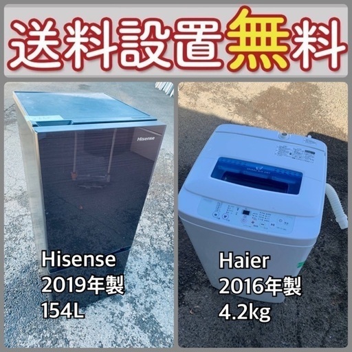 ⭐️緊急企画⭐️送料設置無料❗️早い者勝ち❗️現品限り❗️冷蔵庫/洗濯機の2点セット♪49