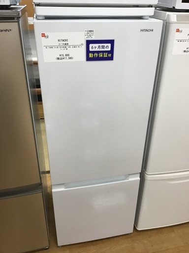 【トレファク神戸新長田 】HITACHIの2ドア冷蔵庫2019年製です！!【取りに来れる方限定】