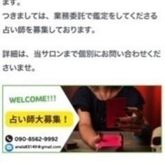 恋愛相談❣️占い鑑定師❣️お悩み解決！阿佐ヶ谷開運サロン❣️ - 地元のお店