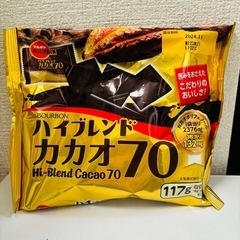 カカオ70チョコレート