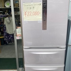 生活応援3月までPanasonic冷蔵庫2013年製　9,800円