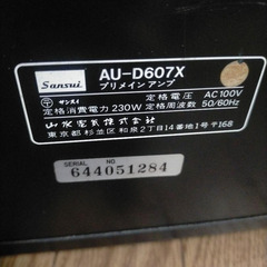 サンスイ Sansui AU-D607 プリメインアンプ