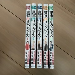 東京リベンジャーズ 新品未開封 1〜5巻