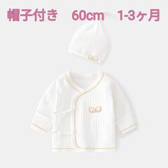 新品子供用品キッズ用品　帽子付き