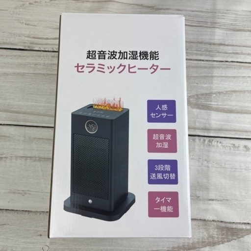 【新品】超音波加湿機能　セラミックヒーター　暖房ヒーター器具 人感センサー
