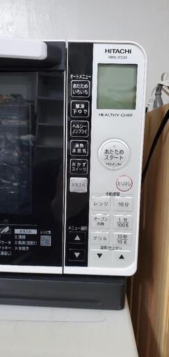 HITACHI ヘルシーシェフ レッド　MRO-JT230 日立（HITACHI） 中古 DB-MROJT230R オーブンレンジ MRO-JT230-R