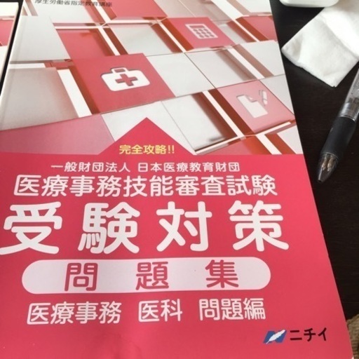 問題集と解答
