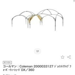 新品　コールマン｜Coleman 2000033127 ｼﾞｮｲ...