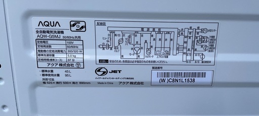 【RKGSE-115】特価！アクア/AQUQ/5kg/全自動洗濯機/AQW-G5MJ/中古/2022年製/当社より近隣地域無料配達