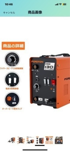 100v半自動溶接機　一度だけ使用