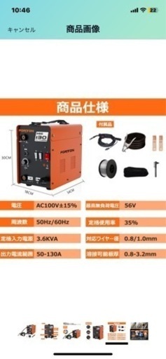 100v半自動溶接機 一度だけ使用 - その他 